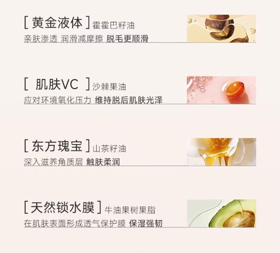 Watercome Expert Soothing Hair Removal Cream 60g 水之蔻专研舒肤脱毛膏