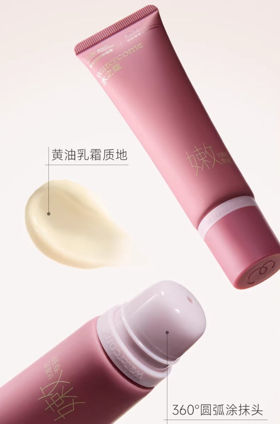 Watercome Expert Soothing Hair Removal Cream 60g 水之蔻专研舒肤脱毛膏