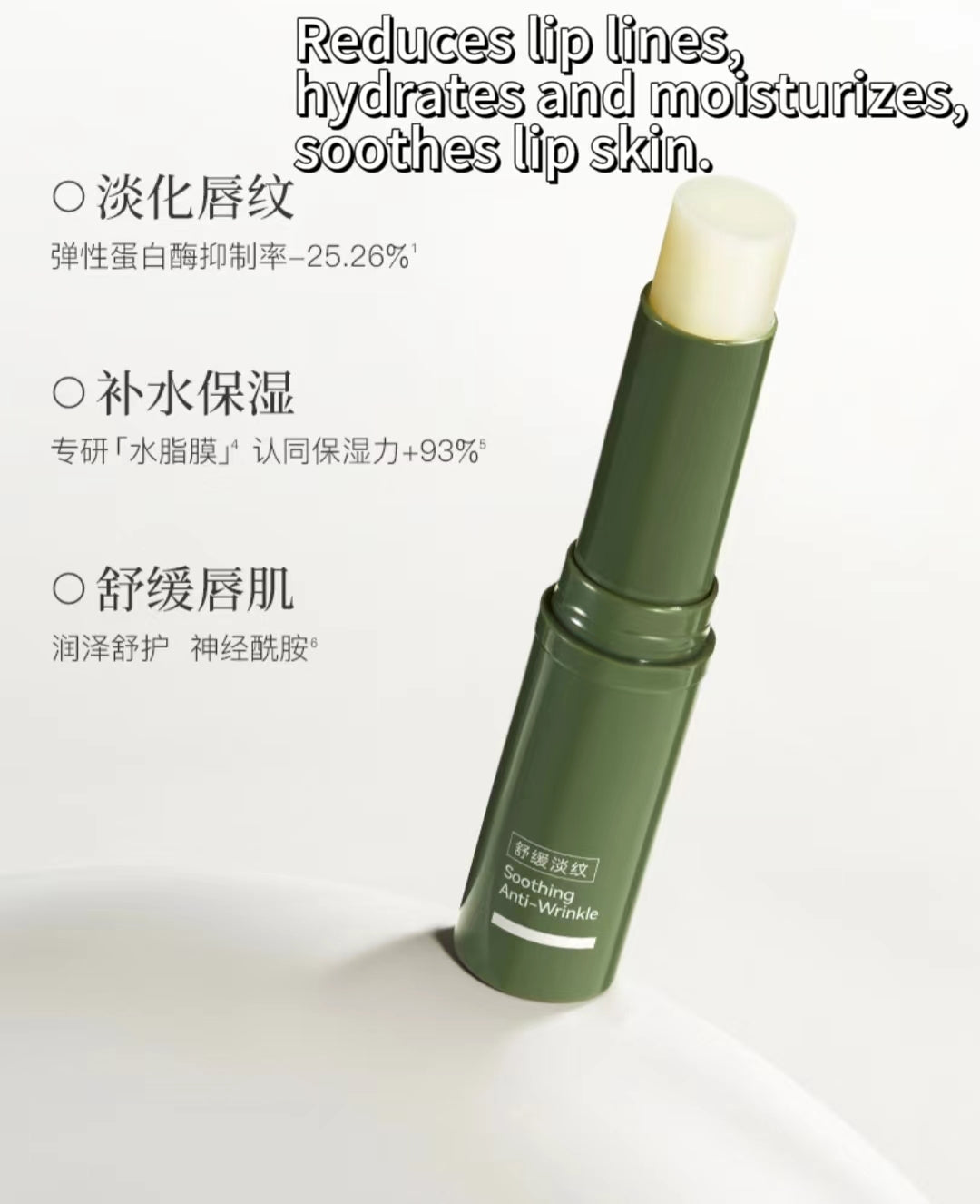 Watercome Soothing Lip Balm for Fine Lines 3g 水之蔻舒缓淡纹润唇膏