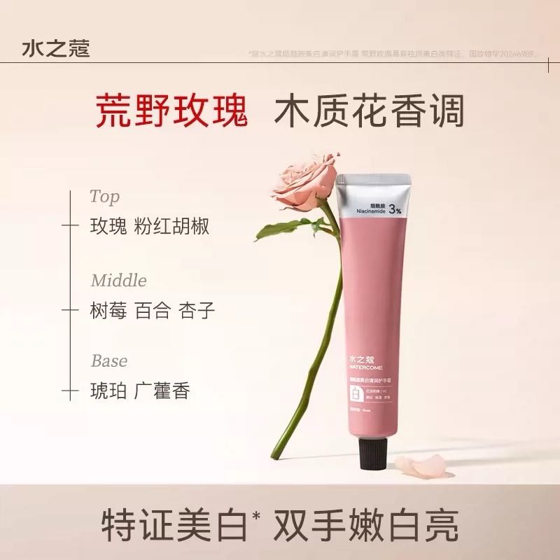 Watercome Fragranced Hand Cream 40ml 水之蔻香氛护手霜