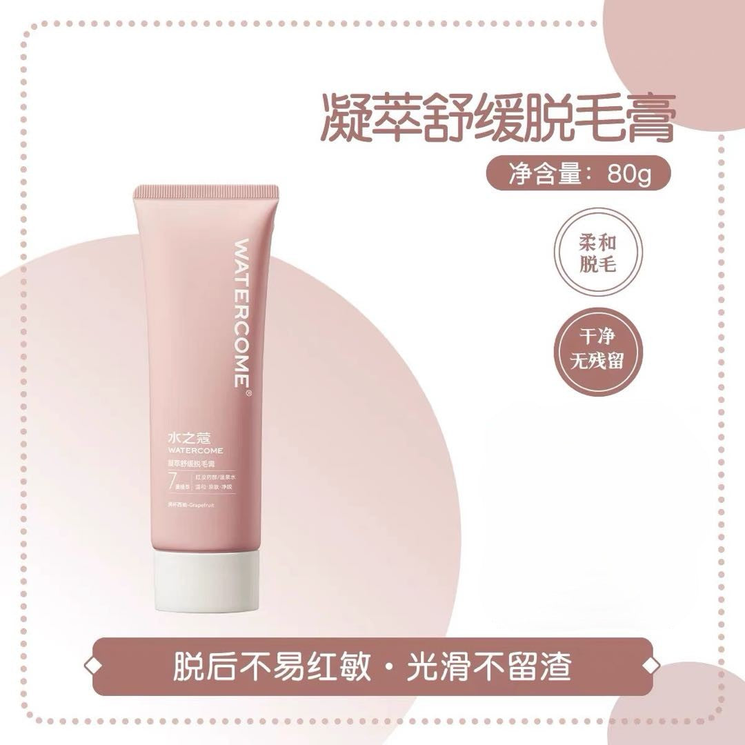 Watercome Gentle Painless Armpit Body Hair Removal Cream 80g/120g/220g 水之蔻腋下手臂全身脱毛膏