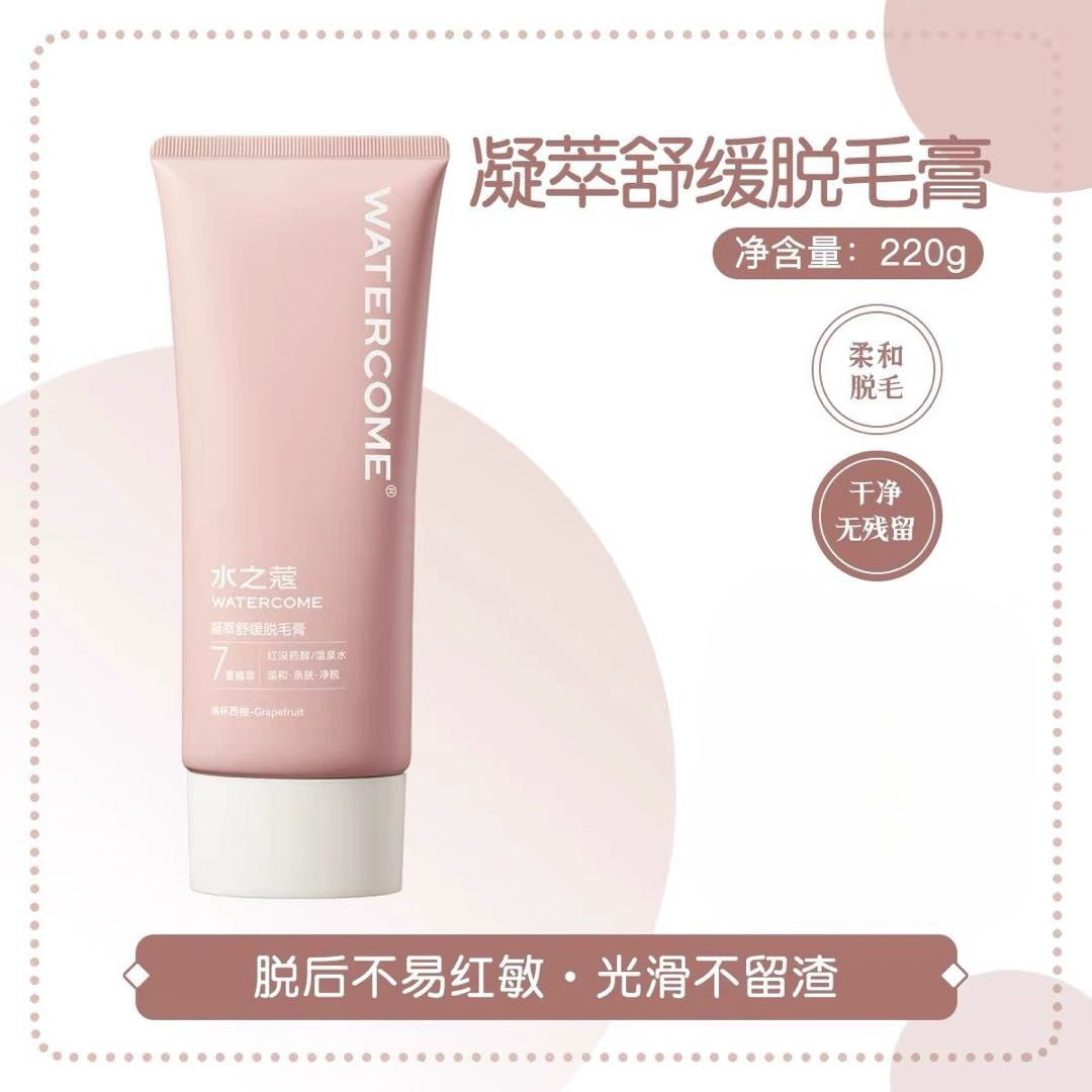 Watercome Gentle Painless Armpit Body Hair Removal Cream 80g/120g/220g 水之蔻腋下手臂全身脱毛膏