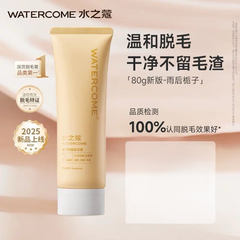 Watercome Gentle Painless Armpit Body Hair Removal Cream 80g/120g/220g 水之蔻腋下手臂全身脱毛膏