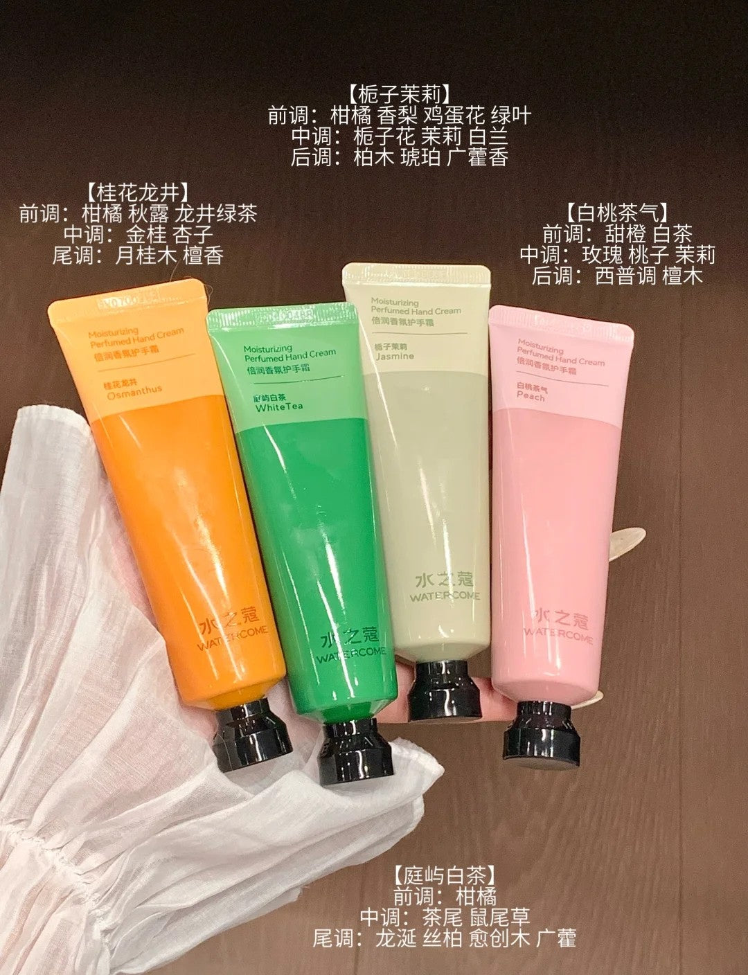 Watercome Moisturizing Perfumed Hand Cream 40g 水之蔻倍润香氛护手霜