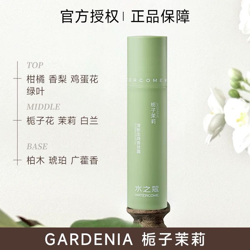 Watercome Moisturizing Refreshing Roll-on Antiperspirant Deodorant 20ml 水之蔻淡香止汗走珠香体露