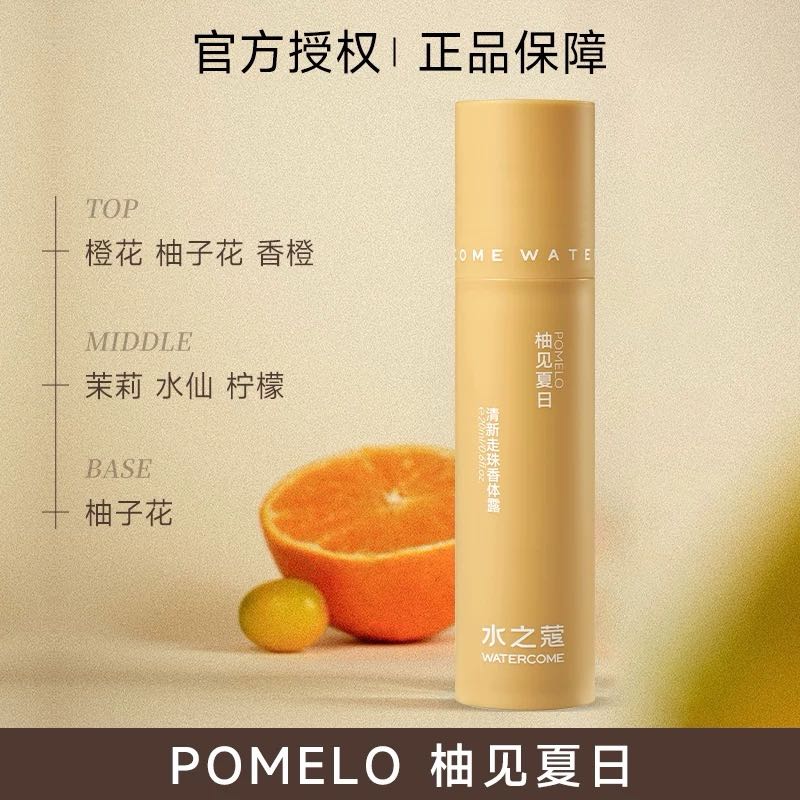 Watercome Moisturizing Refreshing Roll-on Antiperspirant Deodorant 20ml 水之蔻淡香止汗走珠香体露