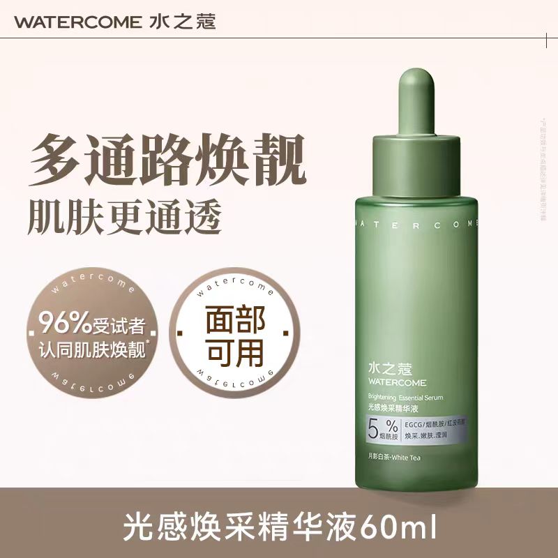 Watercome Niacinamide Body Essential Serum 60ml 水之蔻烟酰胺身体精华液