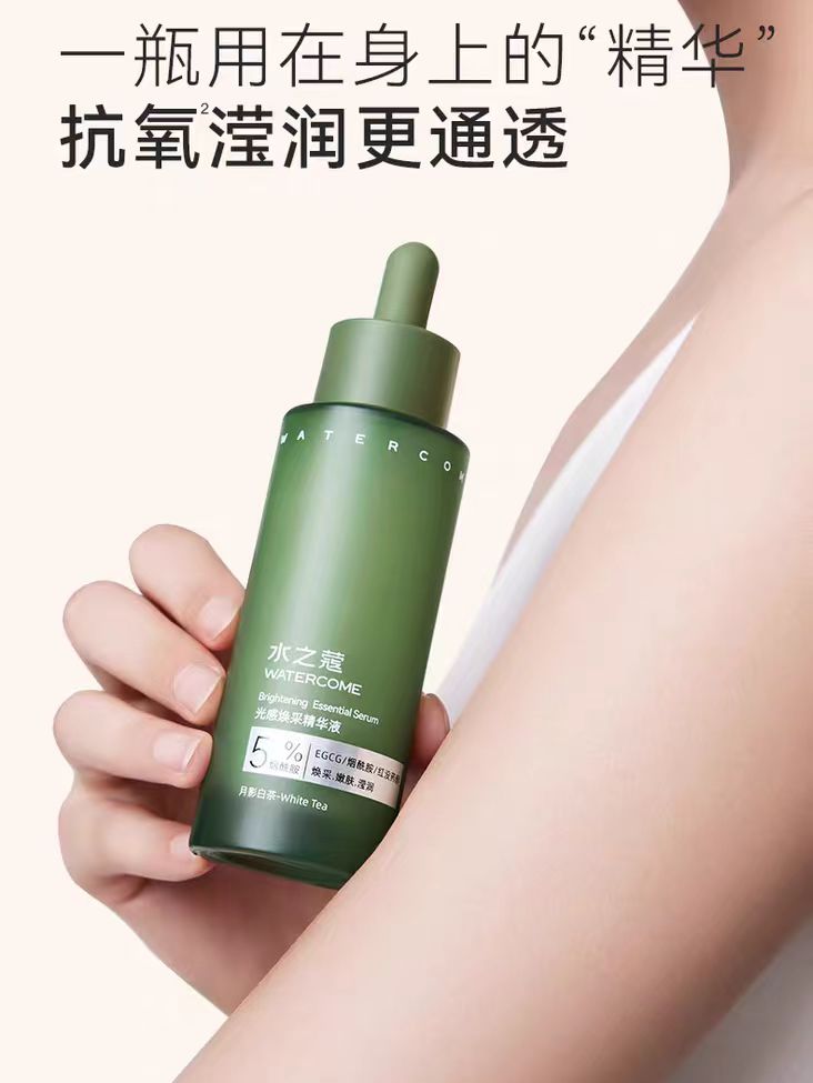 Watercome Niacinamide Body Essential Serum 60ml 水之蔻烟酰胺身体精华液
