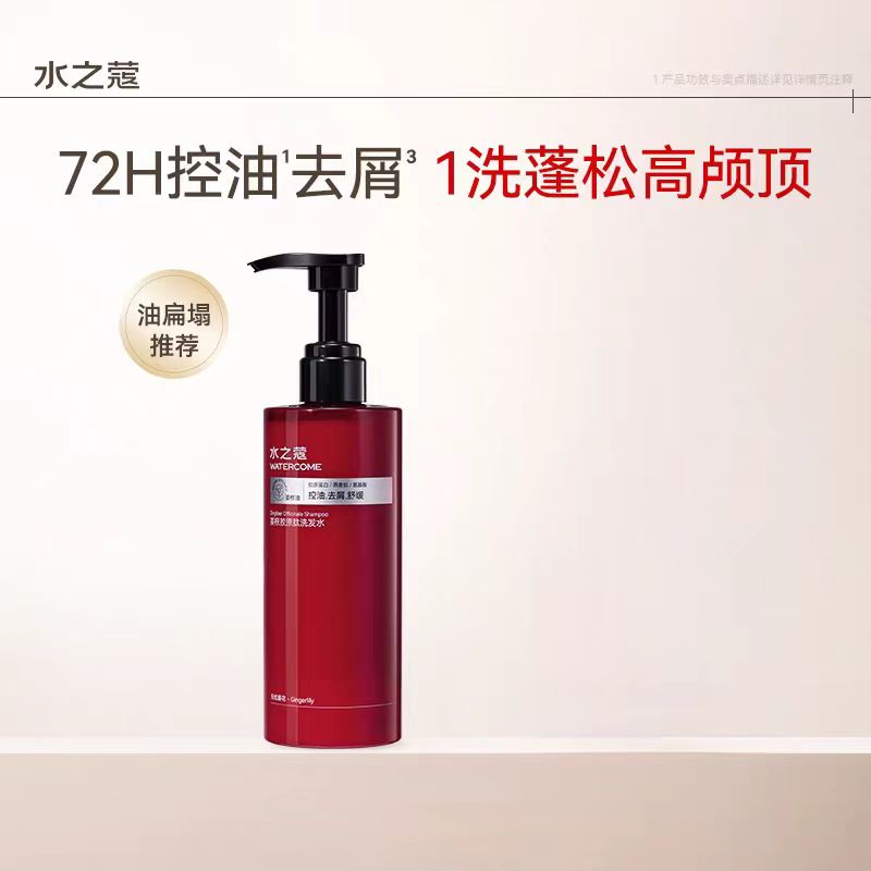 Watercome Zingiber Officinale Shampoo/Hair Mask 400ml 水之蔻姜根胶原肽洗发水/发膜