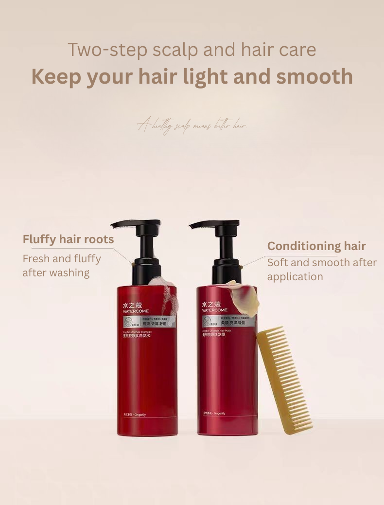 Watercome Zingiber Officinale Shampoo/Hair Mask 400ml 水之蔻姜根胶原肽洗发水/发膜