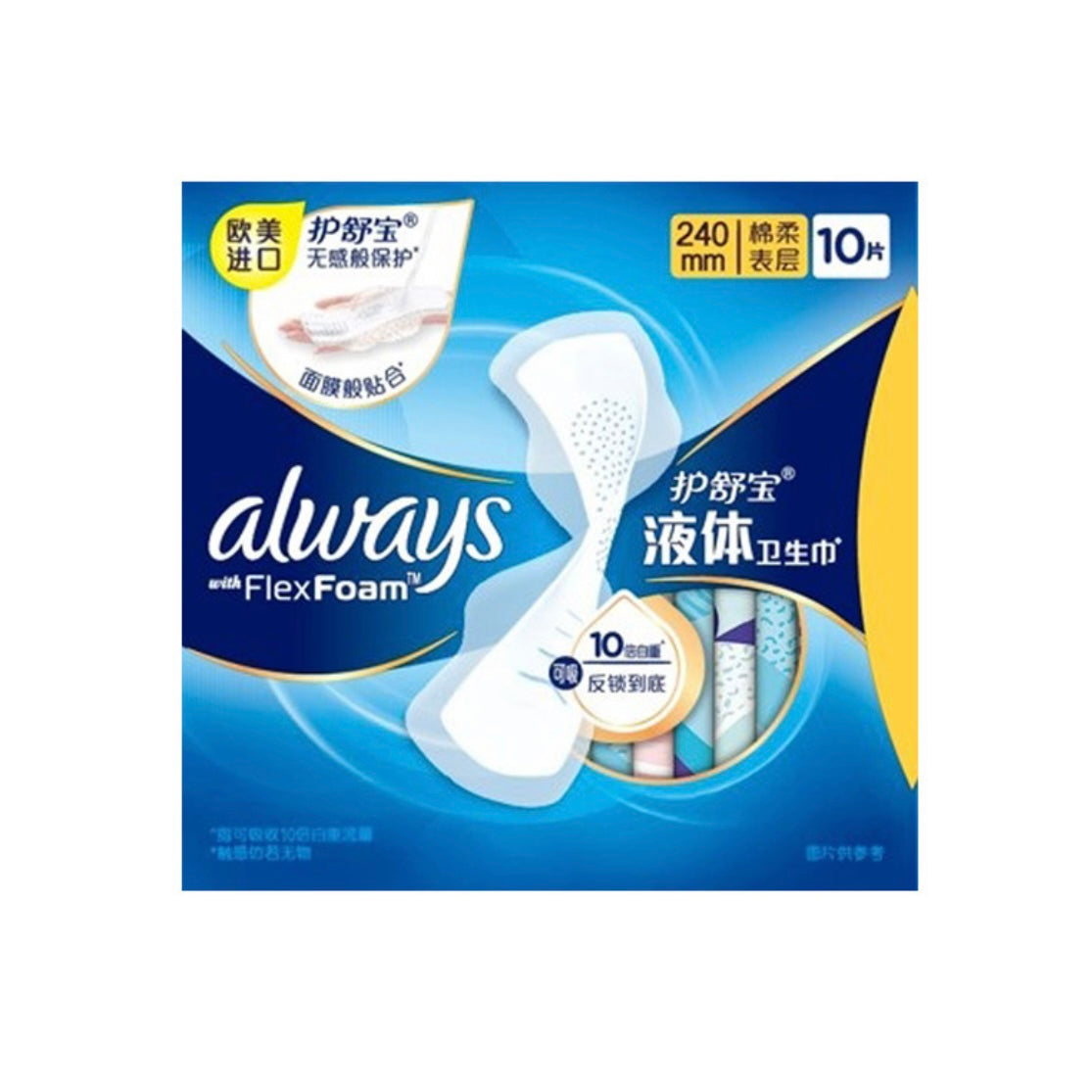 Whisper Always Infinity Anti-Bacteria Liquid Sanitary Pad 240mm (Day) 10/18Pcs 护舒宝液体卫生巾240mm日用