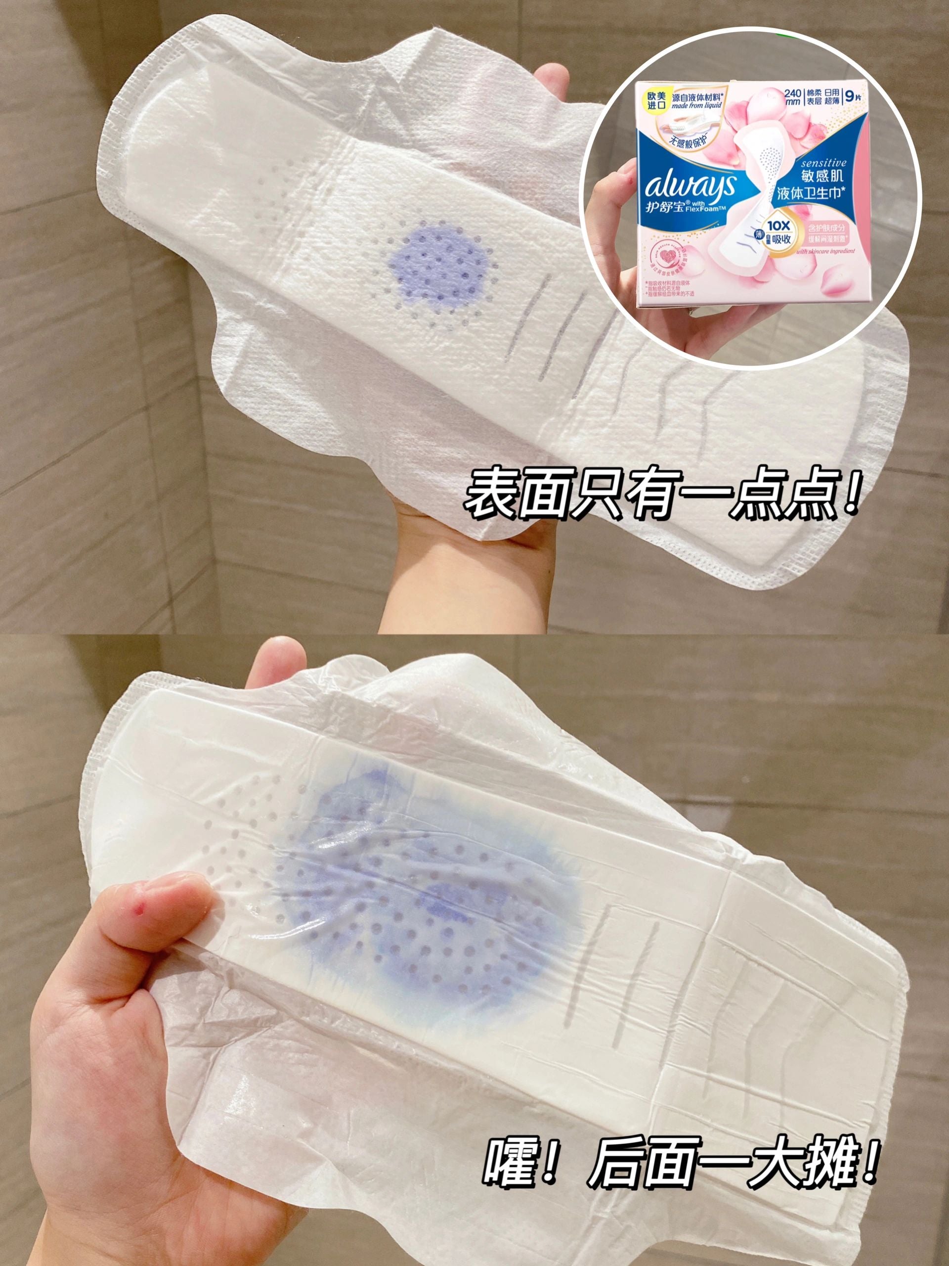 Whisper Always Sensitive Skin Infinity Anti-Bacteria Liquid Sanitary Pad (Day) 9/14/16Pcs 护舒宝敏感肌专用液体卫生巾日用