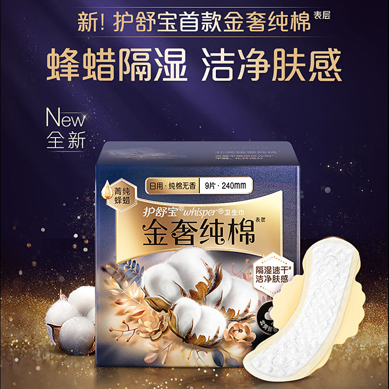 Whisper Golden Luxury Pure Cotton Sanitary Pad 7/9Pcs 护舒宝金奢纯棉卫生巾