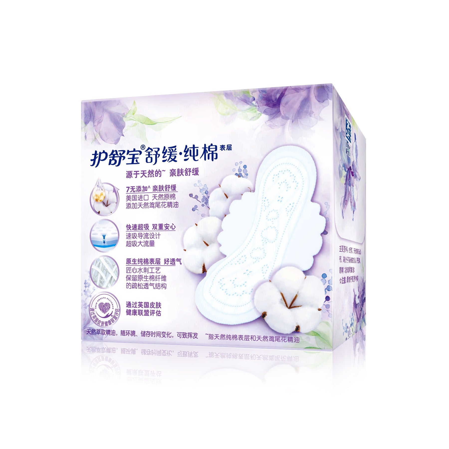 Whisper Organic Cotton Surface Soothing Sanitary Pad 8/10Pcs 护舒宝有机纯棉表层舒缓型卫生巾