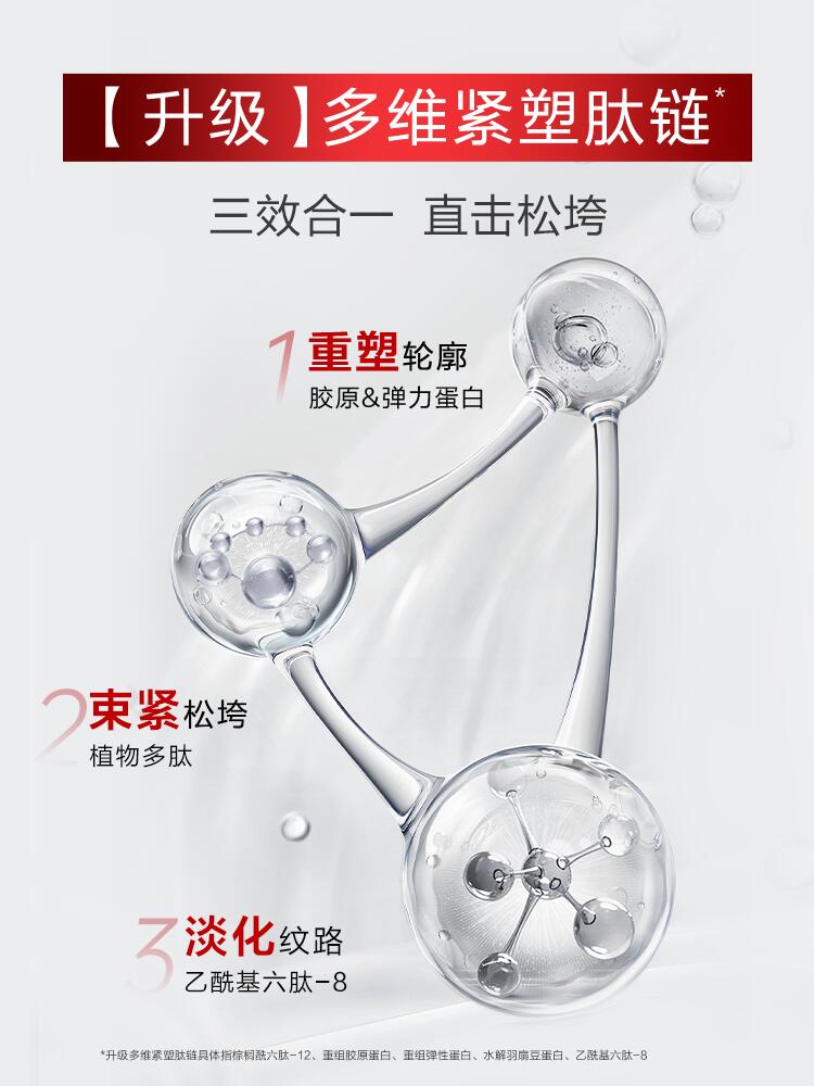Winona Firming & Elasticity Boosting Essence 30ml 薇诺娜紧致弹润精华液