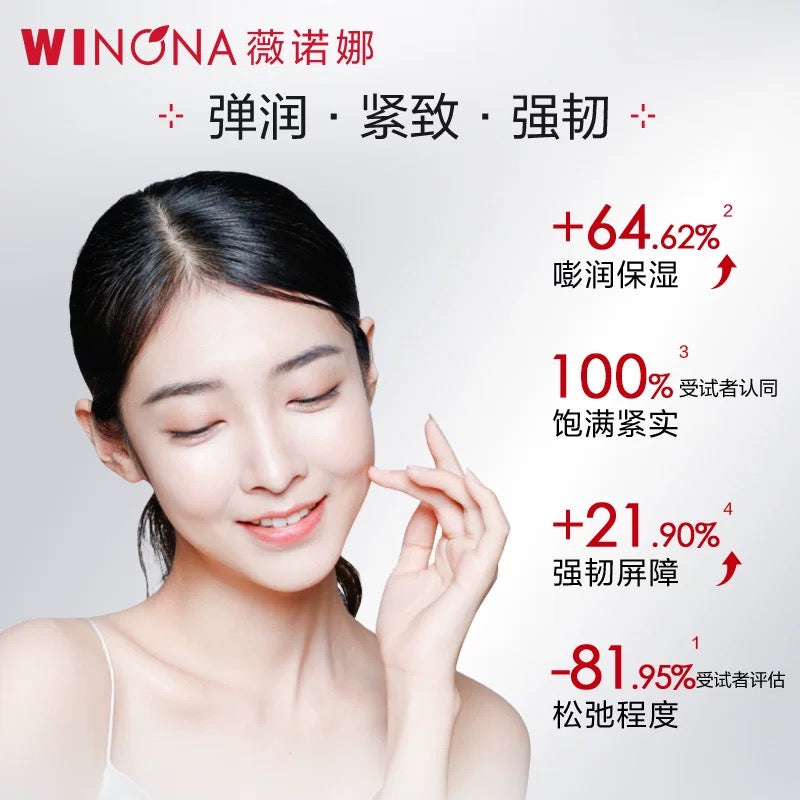 Winona Firming & Elasticity Boosting Essence 30ml 薇诺娜紧致弹润精华液