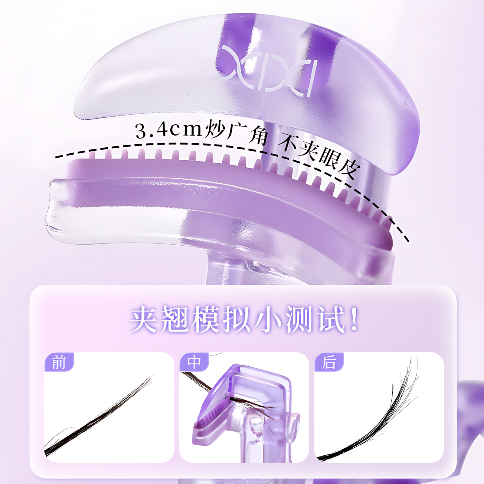 XIXI The formula for beginners is eyelash curling 2pcs XIXI新手公式即翘睫毛夹