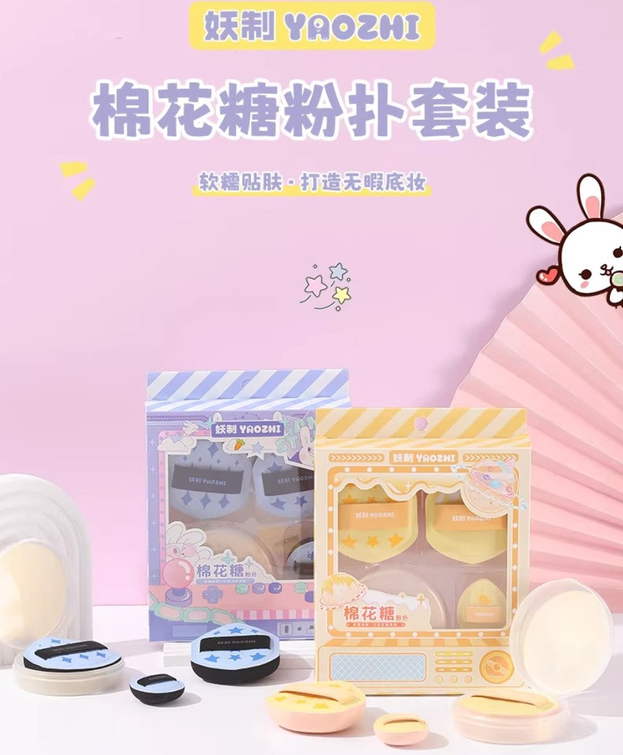 YAOZHI Cotton Candy Puff 3pcs 妖制棉花糖粉扑