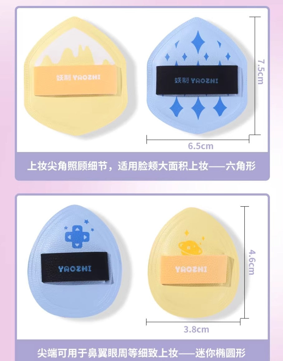 YAOZHI Cotton Candy Puff 3pcs 妖制棉花糖粉扑