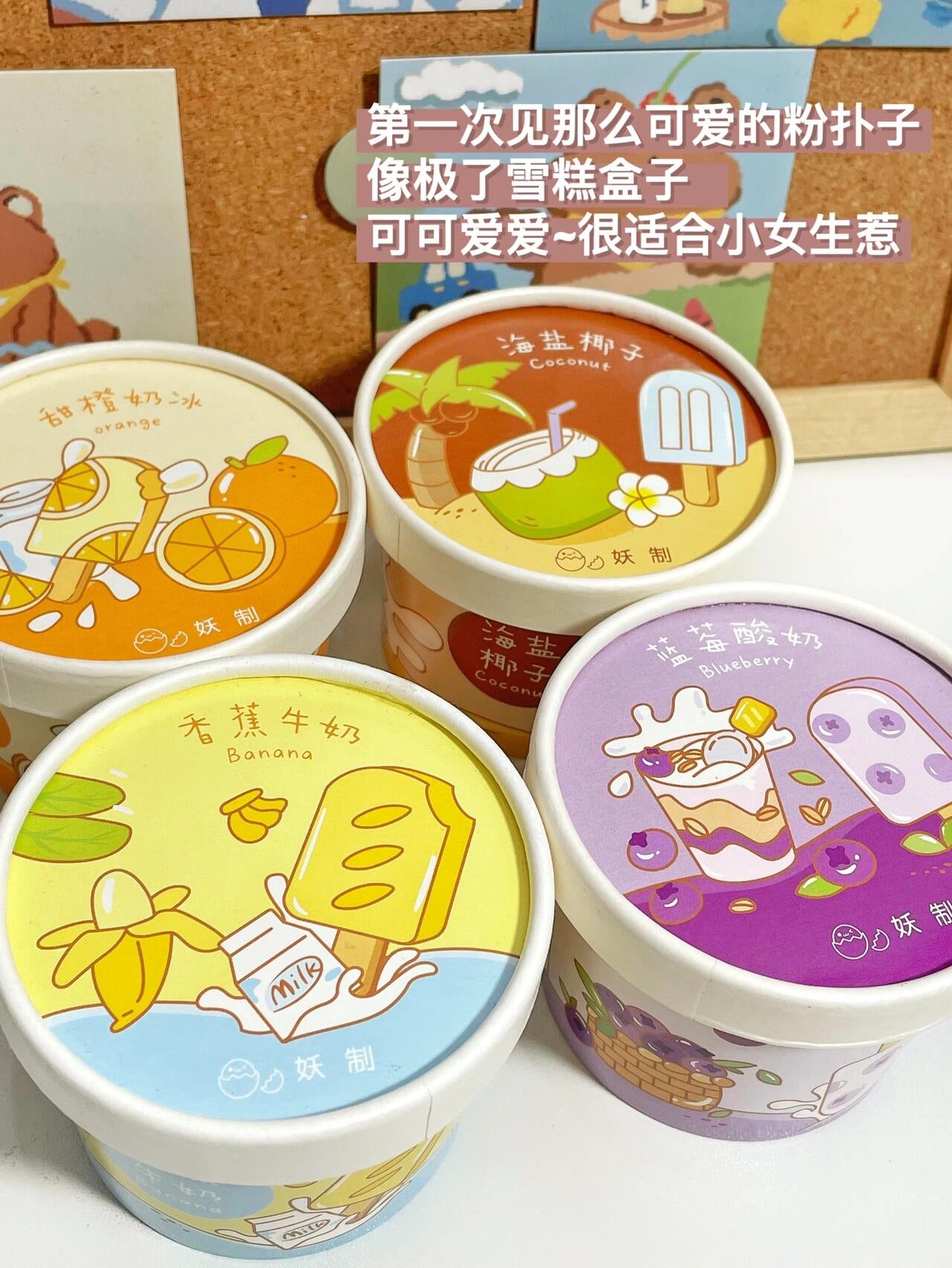 YAOZHI Ice Cream Powder Puff 2pcs/box 妖制雪糕粉扑