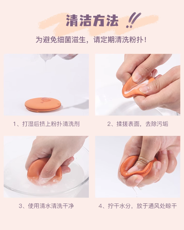 YAOZHI Ice Cream Powder Puff 2pcs/box 妖制雪糕粉扑