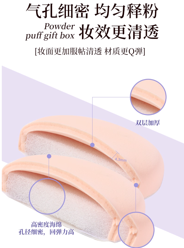 YAOZHI Instant Attraction/Irresistible Series Powder Puff Set 5pcs/box 妖制一眼心动/无法抗拒系列粉扑套盒
