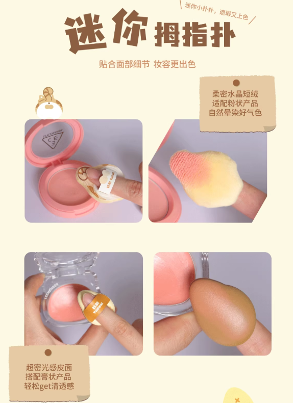 YAOZHI Pee Pee Family Powder Puff Series 6pcs/box 妖制屁屁家族粉扑系列