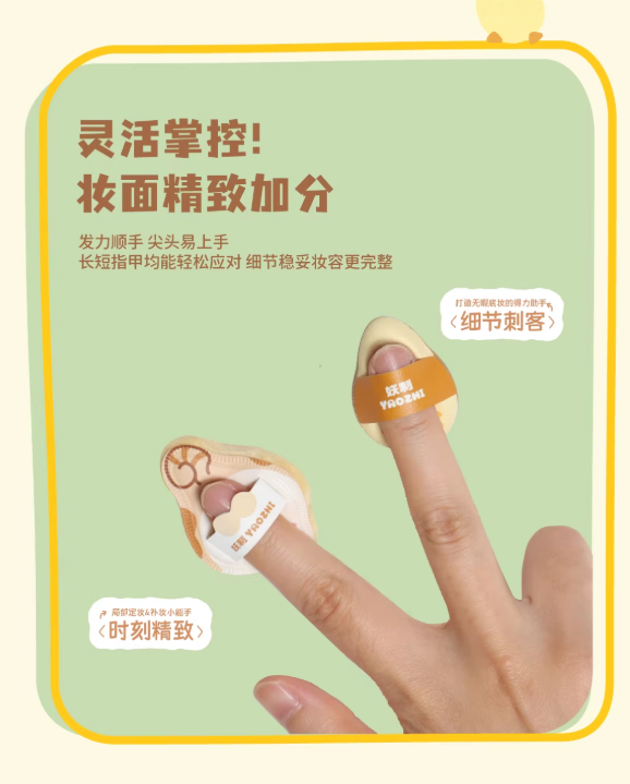 YAOZHI Pee Pee Family Powder Puff Series 6pcs/box 妖制屁屁家族粉扑系列