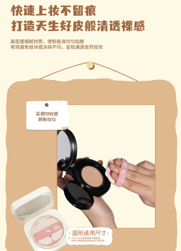 YAOZHI Pee Pee Family Powder Puff Series 6pcs/box 妖制屁屁家族粉扑系列