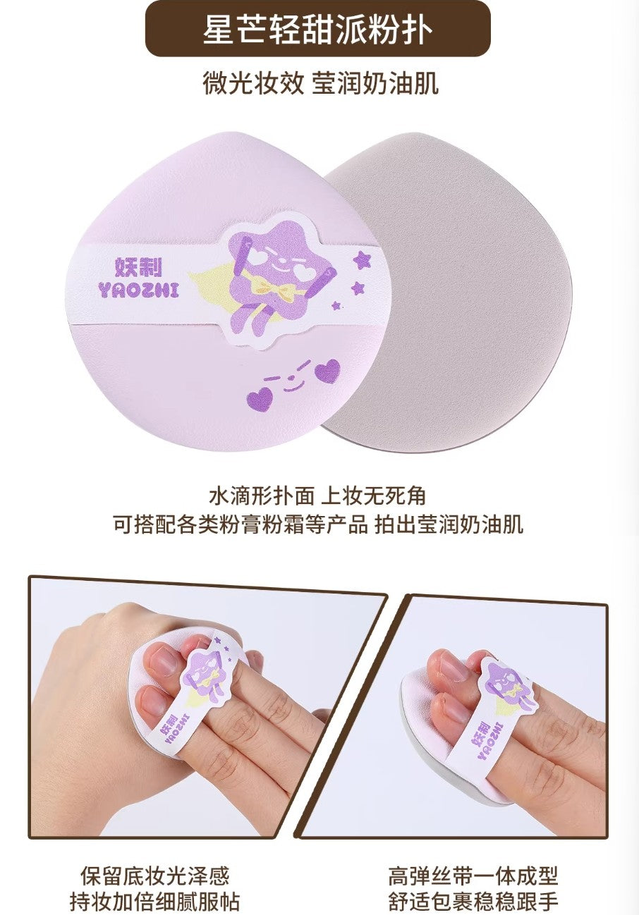 YAOZHI Pie 2.0 Series Makeup Puff 3pcs 妖制派2.0系列粉扑