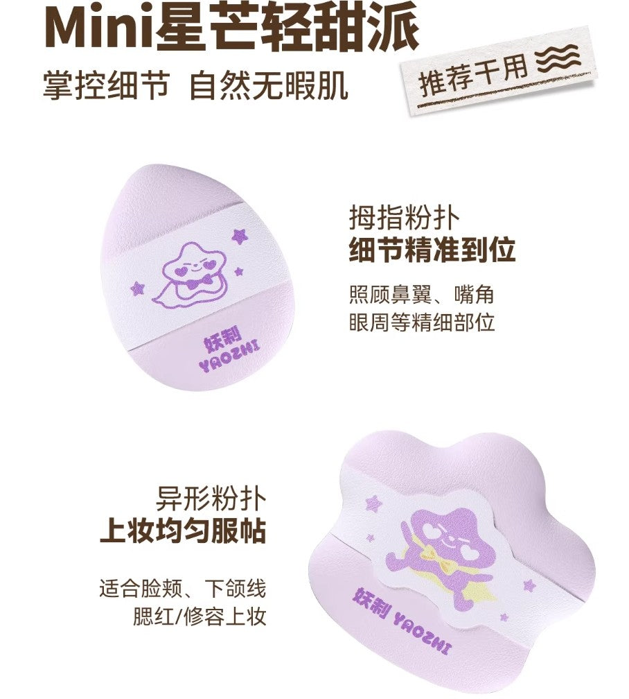 YAOZHI Pie 2.0 Series Makeup Puff 3pcs 妖制派2.0系列粉扑