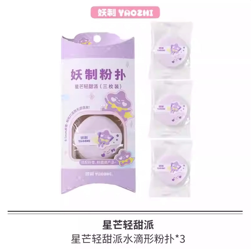 YAOZHI Pie 2.0 Series Makeup Puff 3pcs 妖制派2.0系列粉扑