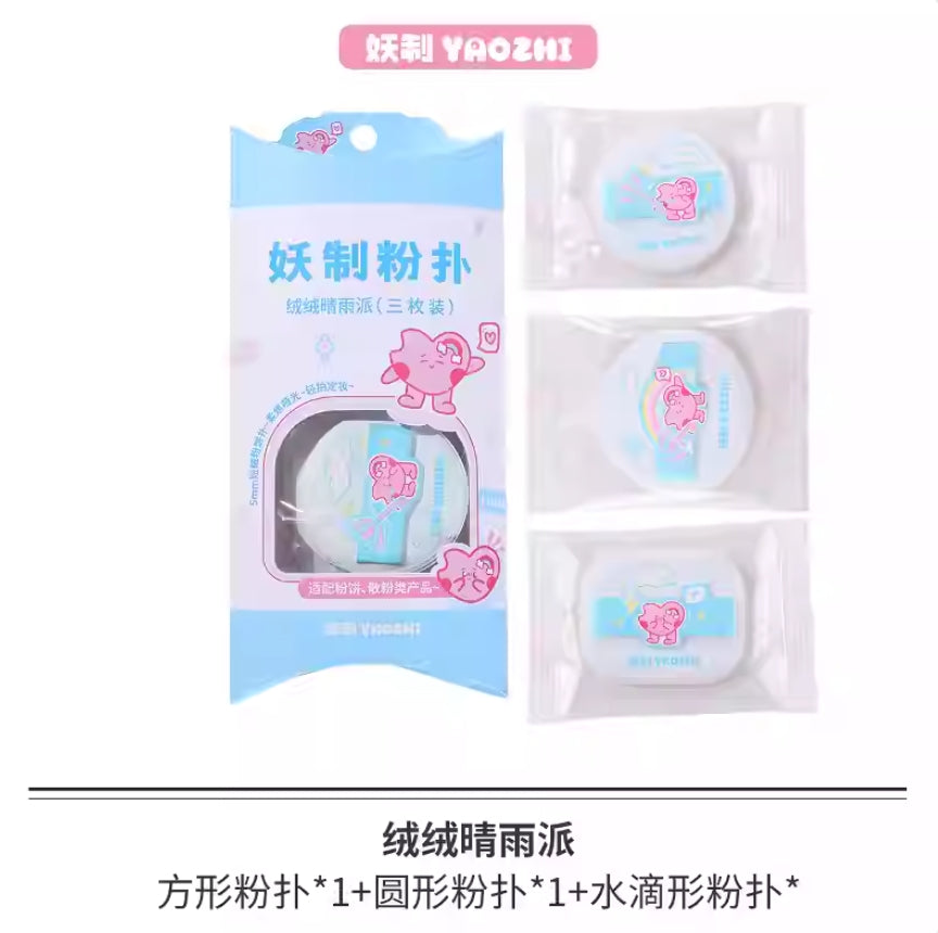 YAOZHI Pie 2.0 Series Makeup Puff 3pcs 妖制派2.0系列粉扑