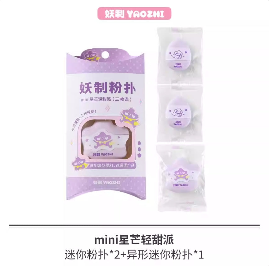 YAOZHI Pie 2.0 Series Makeup Puff 3pcs 妖制派2.0系列粉扑