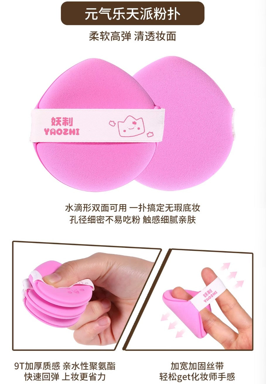 YAOZHI Pie 2.0 Series Makeup Puff 3pcs 妖制派2.0系列粉扑