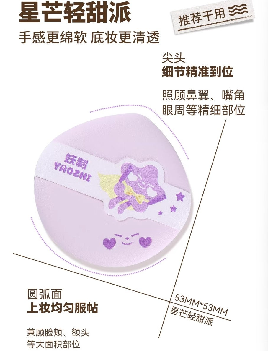YAOZHI Pie 2.0 Series Makeup Puff 3pcs 妖制派2.0系列粉扑
