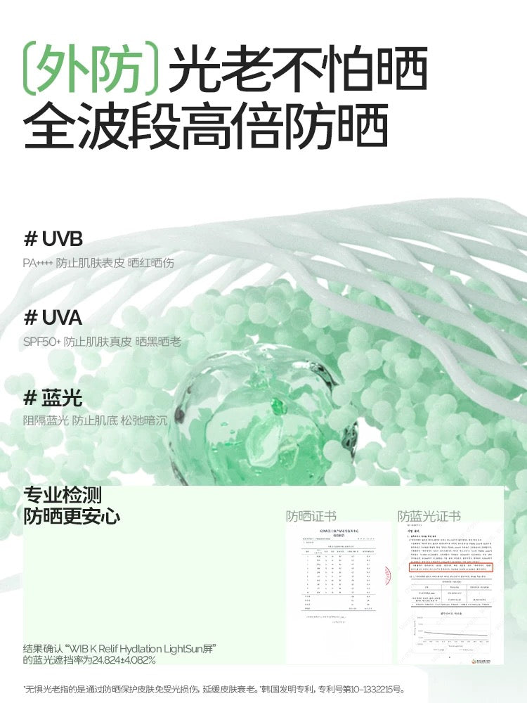Tiktok/Douyin Hot YBK Relief Hydration Light Sunscreen SPF50+ PA++++ 50ml【Tiktok抖音爆款】颜必科清透舒润防晒霜