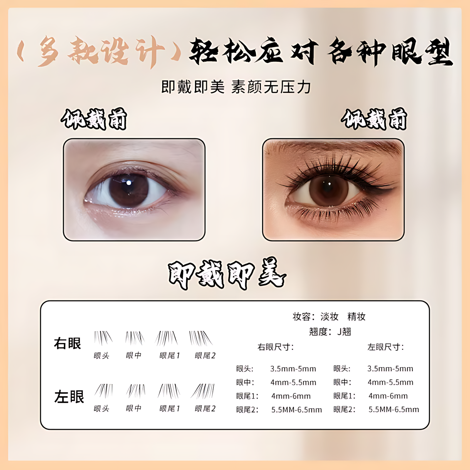 YOLO YYX Zero-Sensation Extension Series Little Milk Fox Lower Lashes 1box YOLO YYX零感嫁接系列小奶狐下睫毛