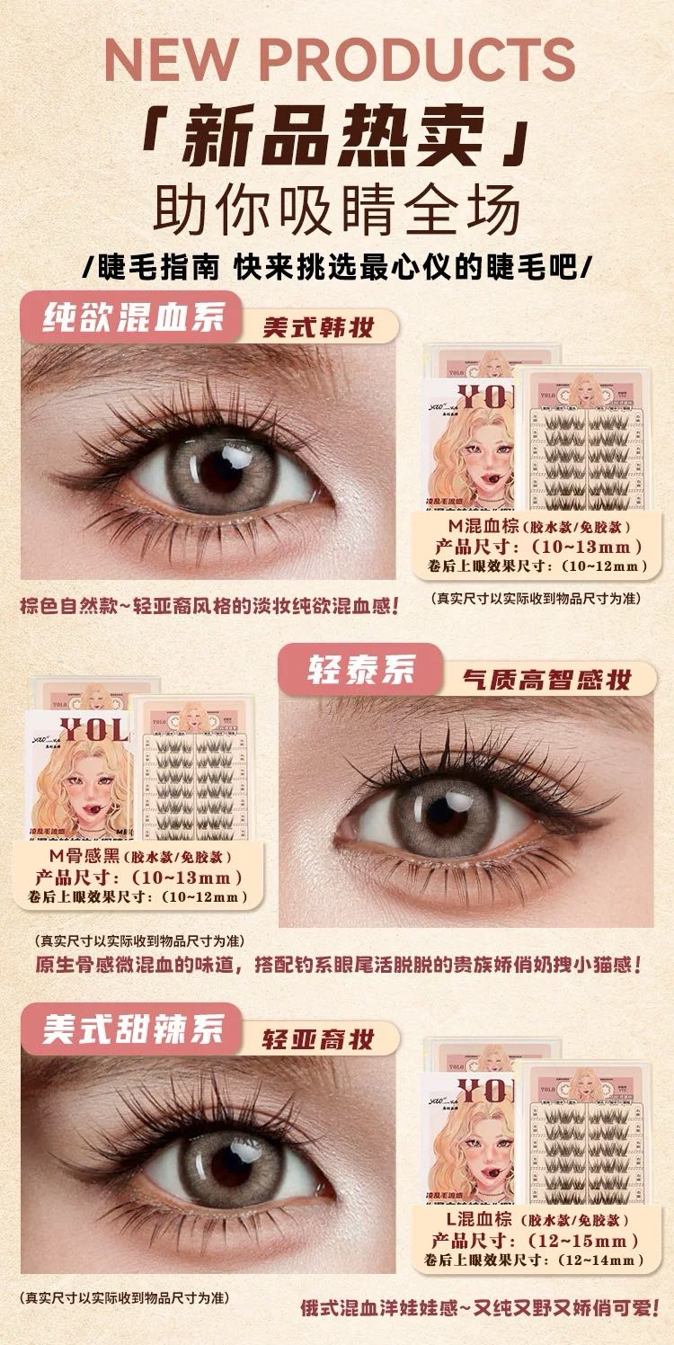 Tiktok/Douyin Hot YOLO YYX Hybrid Transfer Student False Eyelashes【Tiktok抖音爆款】YOLO YYX混血转校生假睫毛