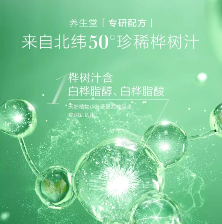 Tiktok/Douyin Hot YOSEIDO Birch Juice Hydrating & Moisturizing Mask 24ml*5pcs【Tiktok抖音爆款】养生堂桦树汁补水保湿面膜