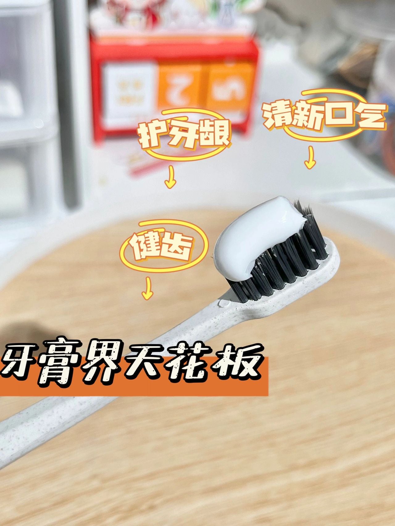 Yunnan Baiyao toothpaste 云南白药牙膏