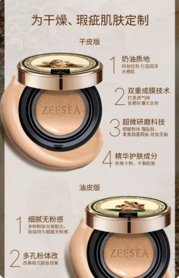 ZEESEA Flowery Air Cushion BB Cream 13g 滋色花漾气垫BB霜