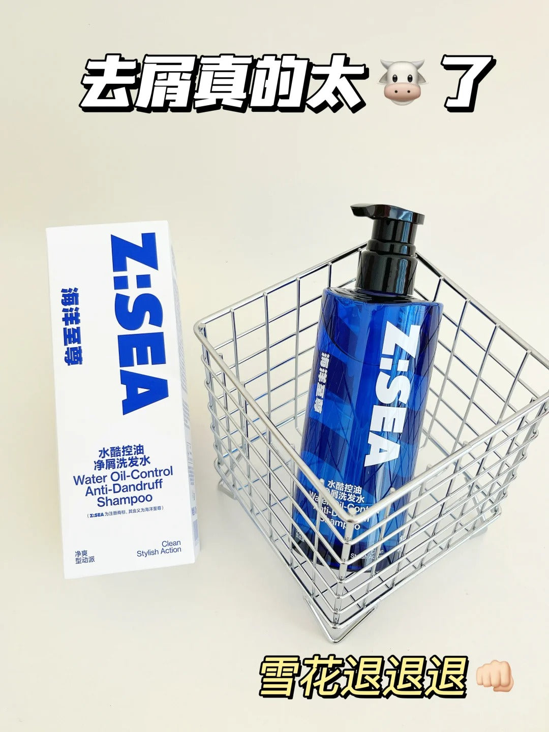 Z:SEA Water Oil-Control Anti-Dandruff Shampoo 400ml 海洋至尊水酷控油净屑洗发水