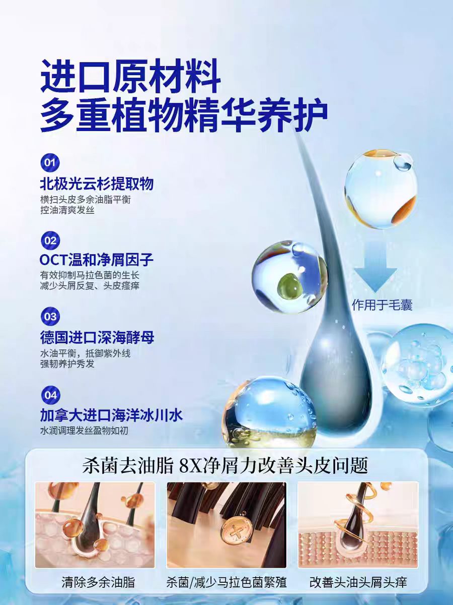 Z:SEA Water Oil-Control Anti-Dandruff Shampoo 400ml 海洋至尊水酷控油净屑洗发水
