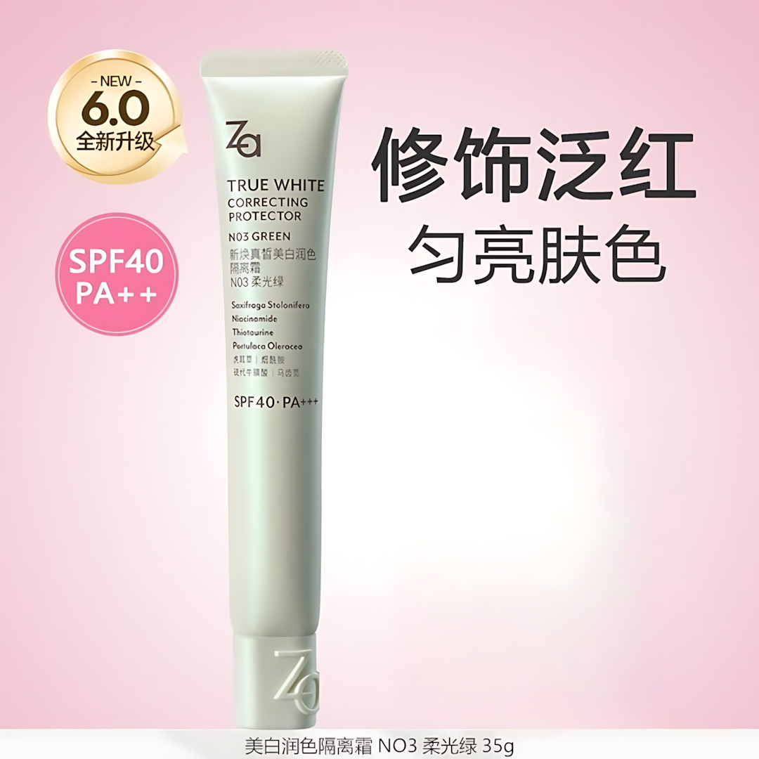 Za True White Correcting Protector 6.0 35g 姬芮新焕真皙美白润色隔离霜6.0