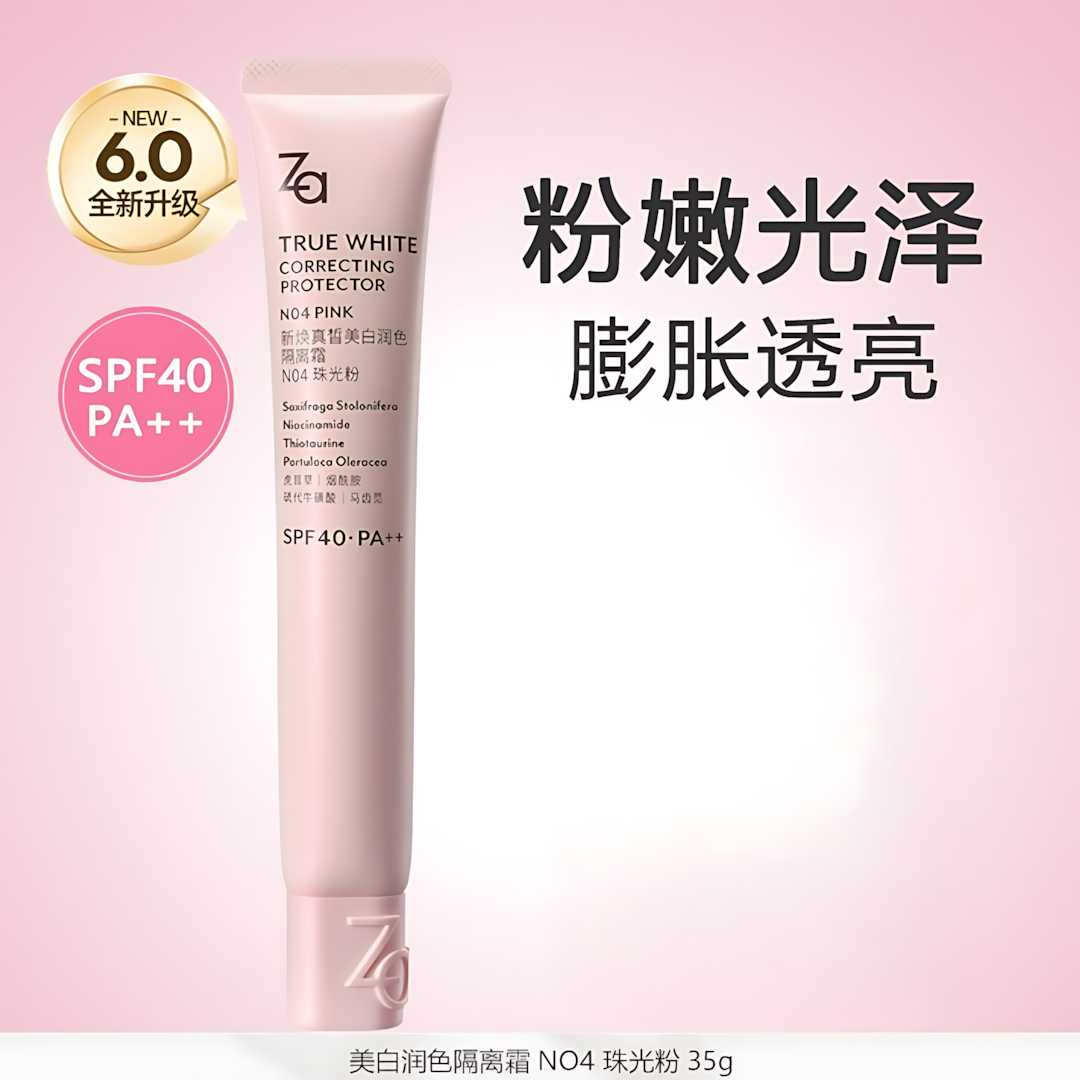 Za True White Correcting Protector 6.0 35g 姬芮新焕真皙美白润色隔离霜6.0