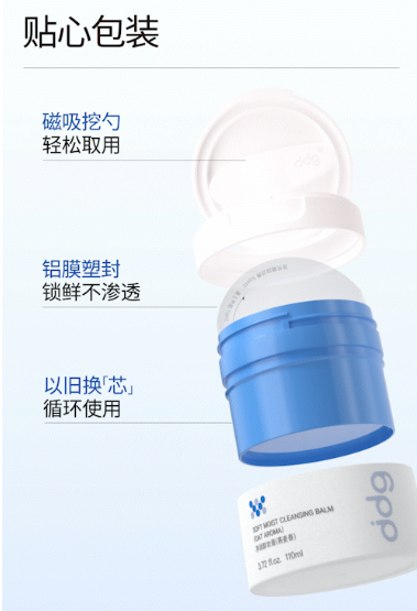 Tiktok/Douyin Hot ddg Soft Moist Cleansing Balm 3.0 110ml【Tiktok抖音爆款】ddg净润卸妆膏3.0