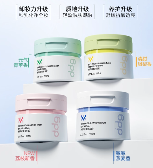 Tiktok/Douyin Hot ddg Soft Moist Cleansing Balm 3.0 110ml【Tiktok抖音爆款】ddg净润卸妆膏3.0