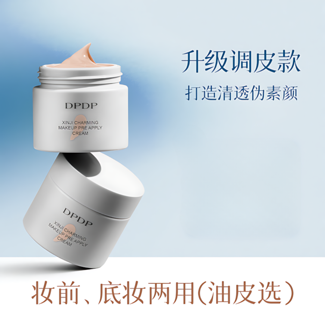 DPDP Xinji Charming Makeup Pre Apply Cream 30g DPDP心机调皮妆前贴贴霜