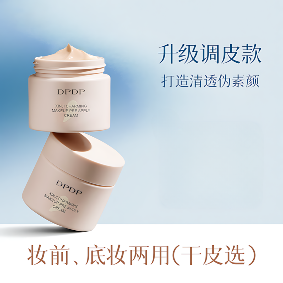 DPDP Xinji Charming Makeup Pre Apply Cream 30g DPDP心机调皮妆前贴贴霜